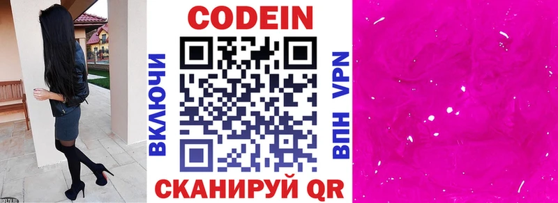 Codein Purple Drank  цена   Игарка 