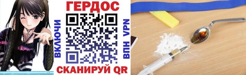 ГЕРОИН VHQ  как найти закладки  Игарка 